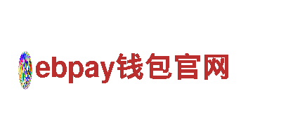 玩转ebpay钱包官网，让您的游戏广告更有看点！